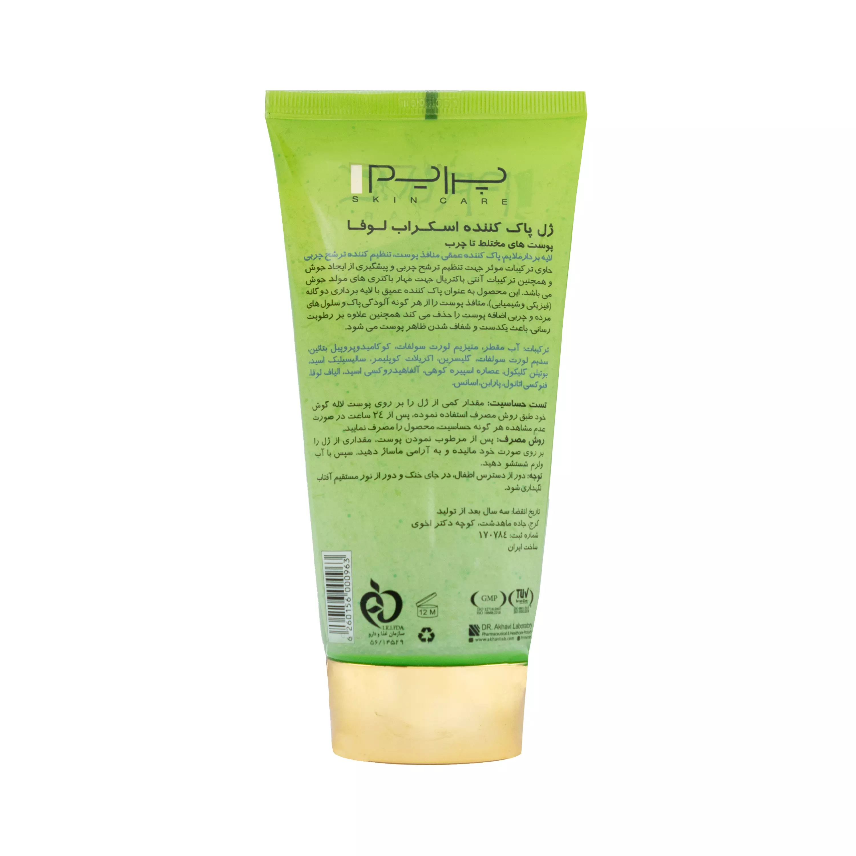 ژل پاک کننده اسکراب لوفا پرایم